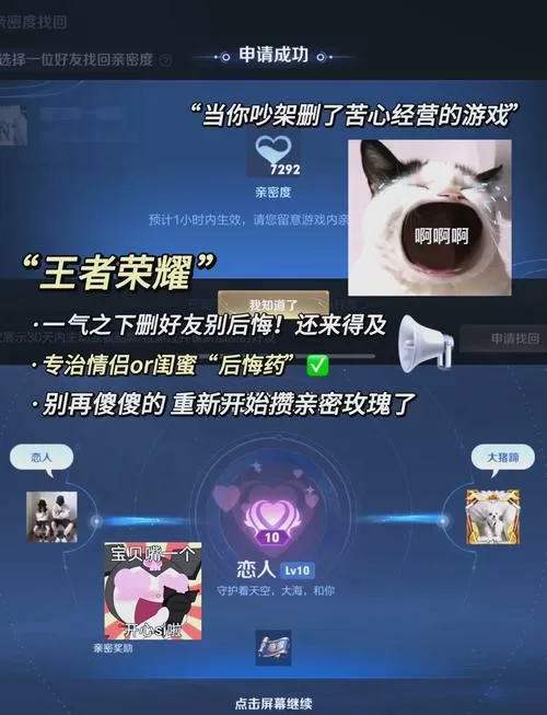 王者恢复亲密度的方法