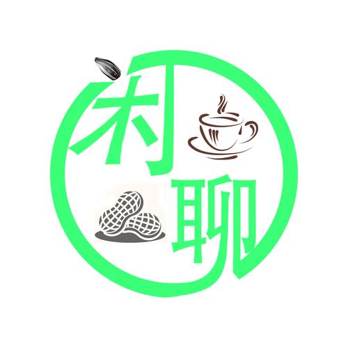 免费闲聊