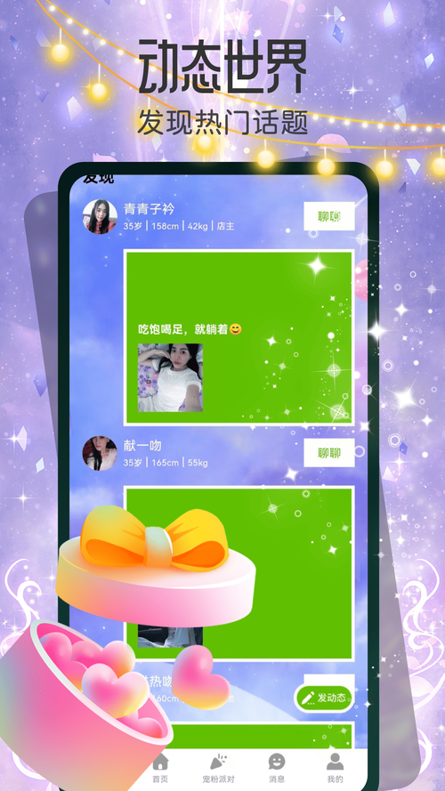 相遇有缘App