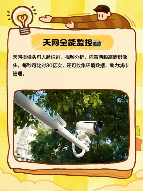 天网人脸识别怎么躲避