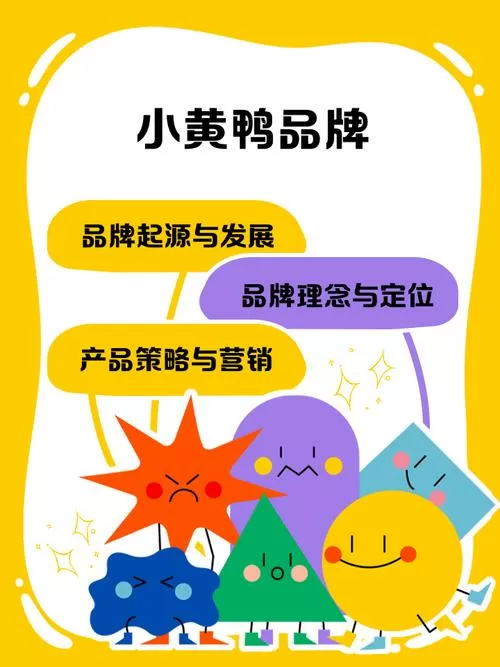 10元一只小黄鸭怎么养
