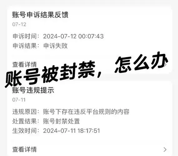 百度账号怎么解除封禁功能图标