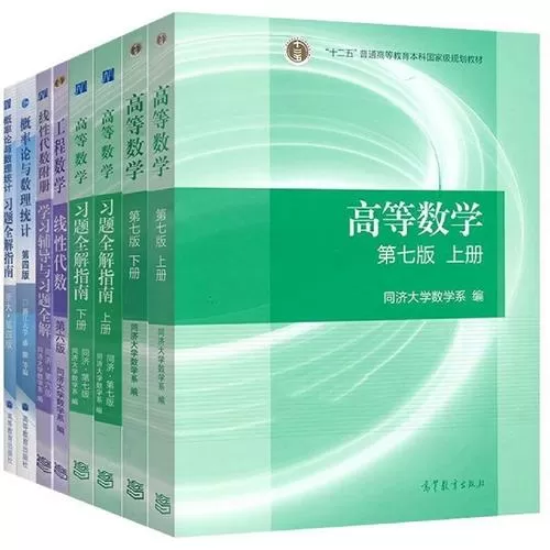 高等数学大一教材电子版