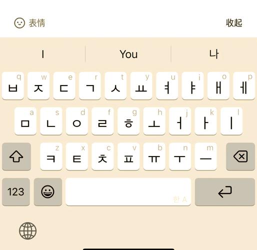 韩国语输入法手机版