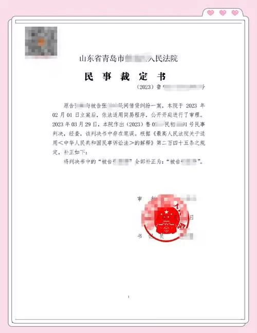裁定补正法官退休了怎么办