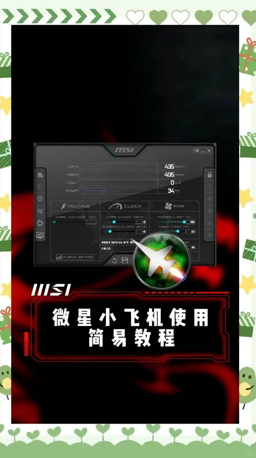 如何安装msi