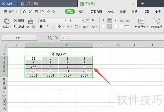 excel找不到高亮重复项选项