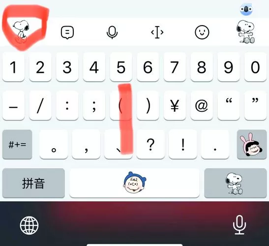 如何调输入法