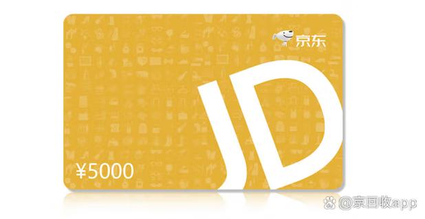 京东购物卡可以查到谁使用了吗