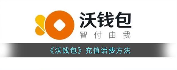 沃钱包活动怎么弄图标