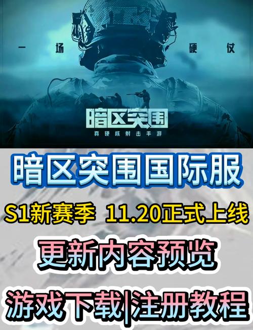 暗区突围外挂直装版免费版手机正版