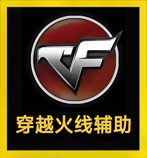 穿越火线手游辅助器免费