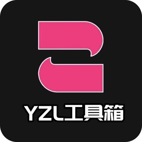 YZL和平工具箱最新答案