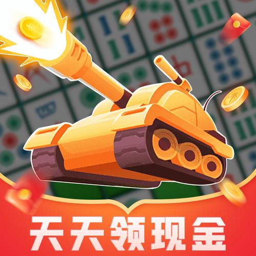 开心消除大作战红包版