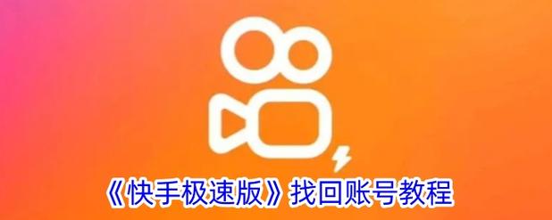 怎么隐藏快手登录痕迹
