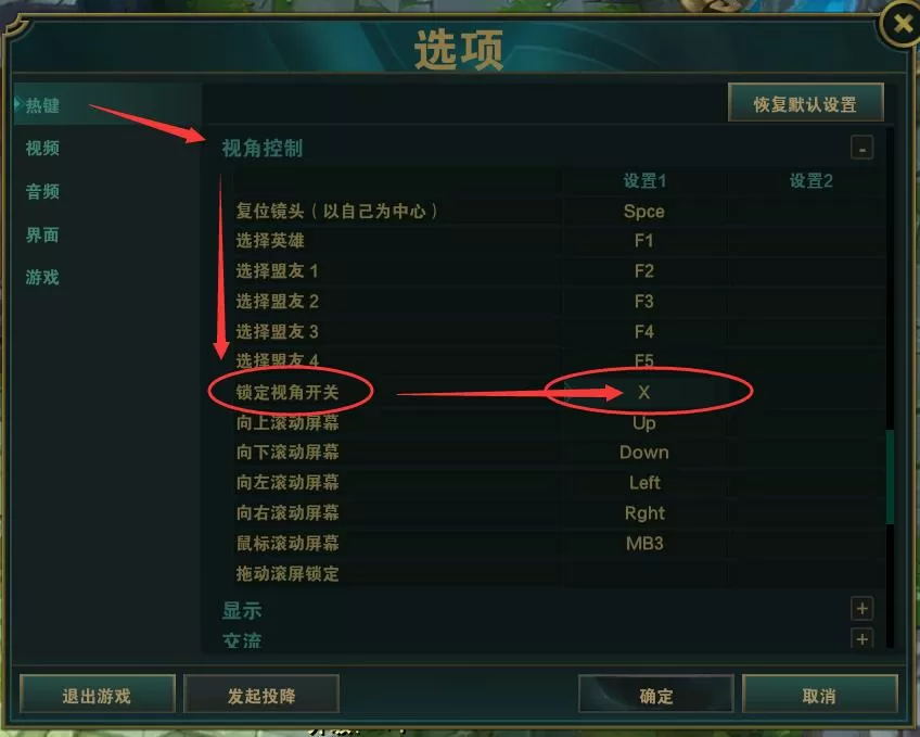 英雄联盟鼠标左键无法选定
