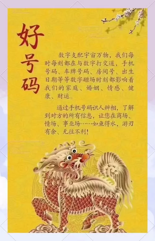 手机数字能量免费测试软件