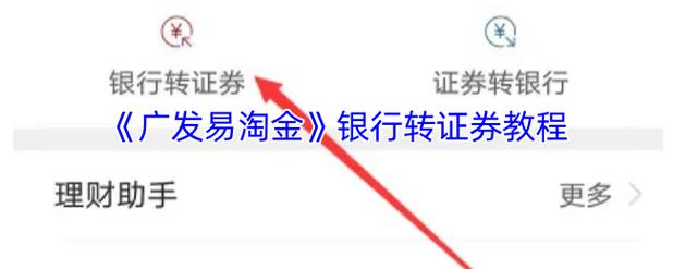 证券里的钱转出来忘记密码怎么办