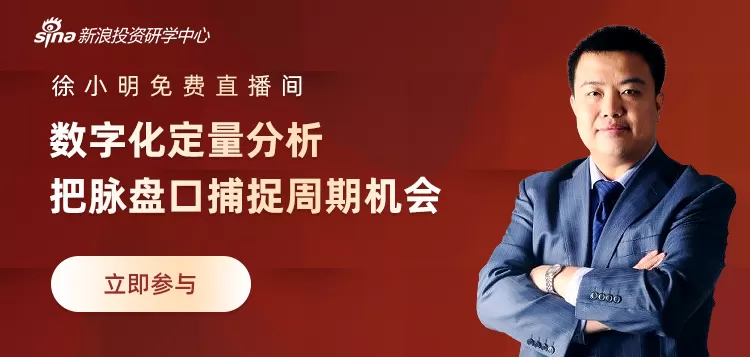徐小明今日实盘直播最新一期