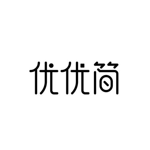 优优简简
