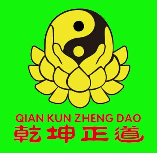 五行炼气诀