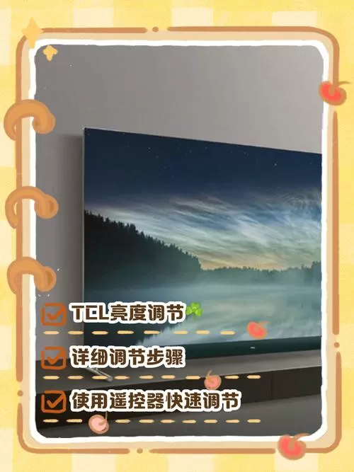 电视机可以调倍速吗