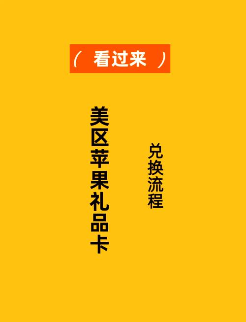美区礼品卡怎么买