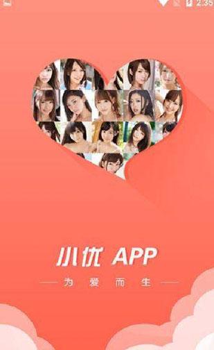 小优视频appios下载