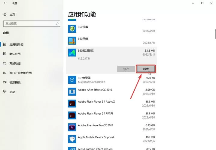 如何在bios里卸载驱动程序