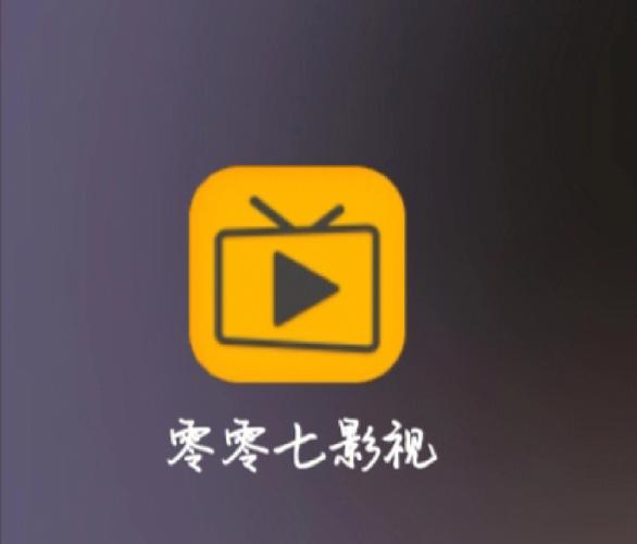 零零七影视剧