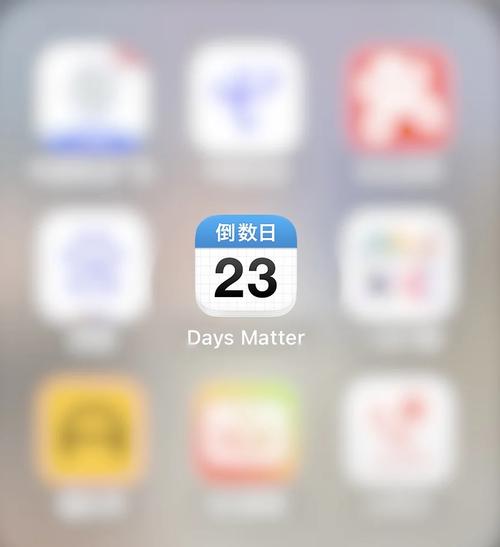 手机怎么设置倒计时天数在桌面上图标