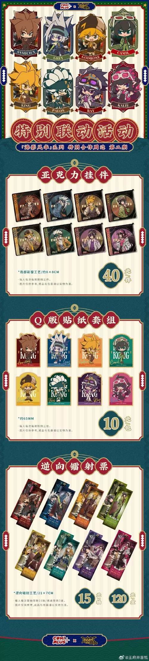 买的色纸周边怎么储存