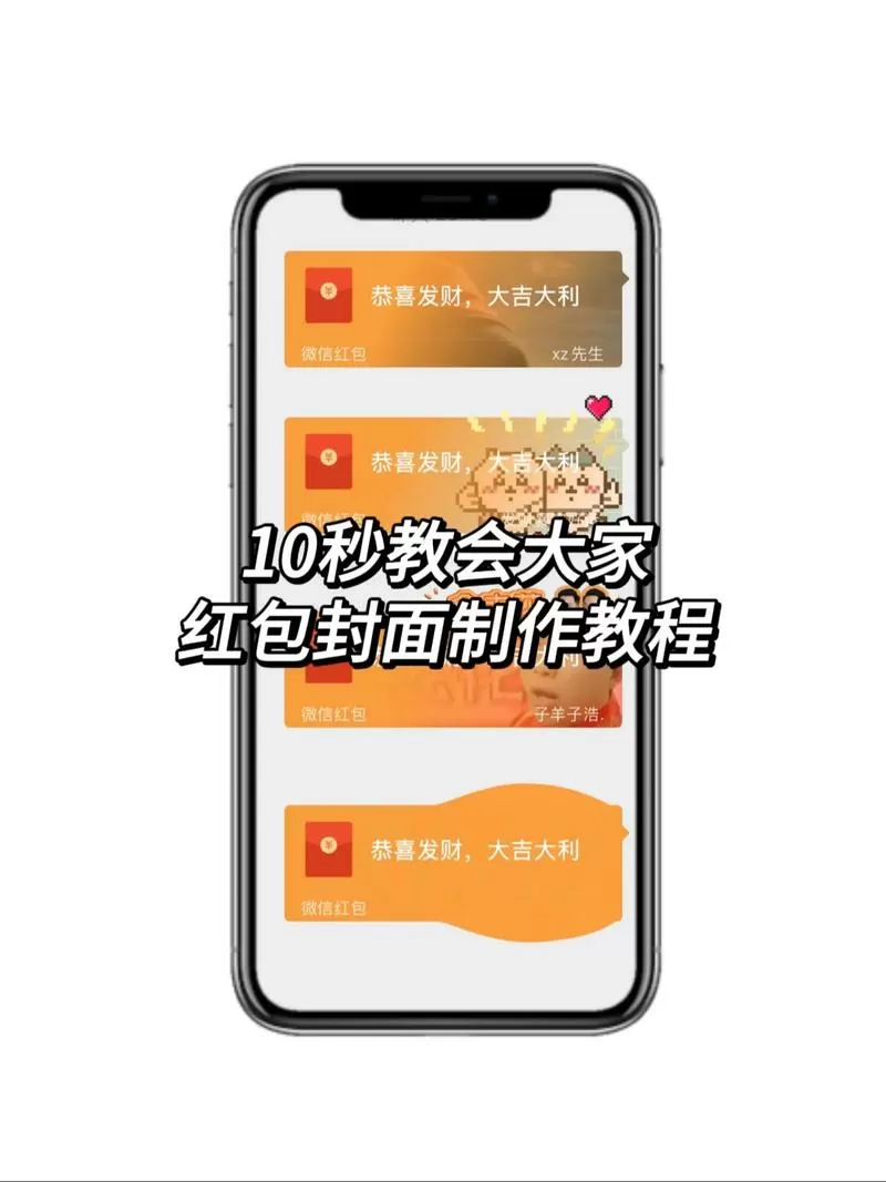 ps做红包的教程怎么做