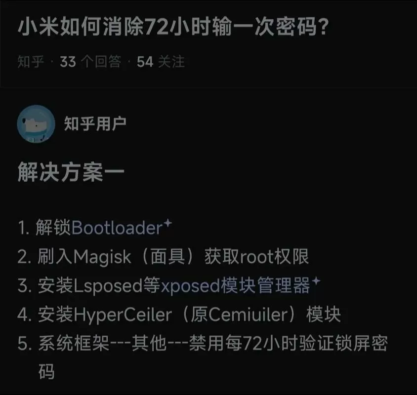 小米短信密码怎样解除