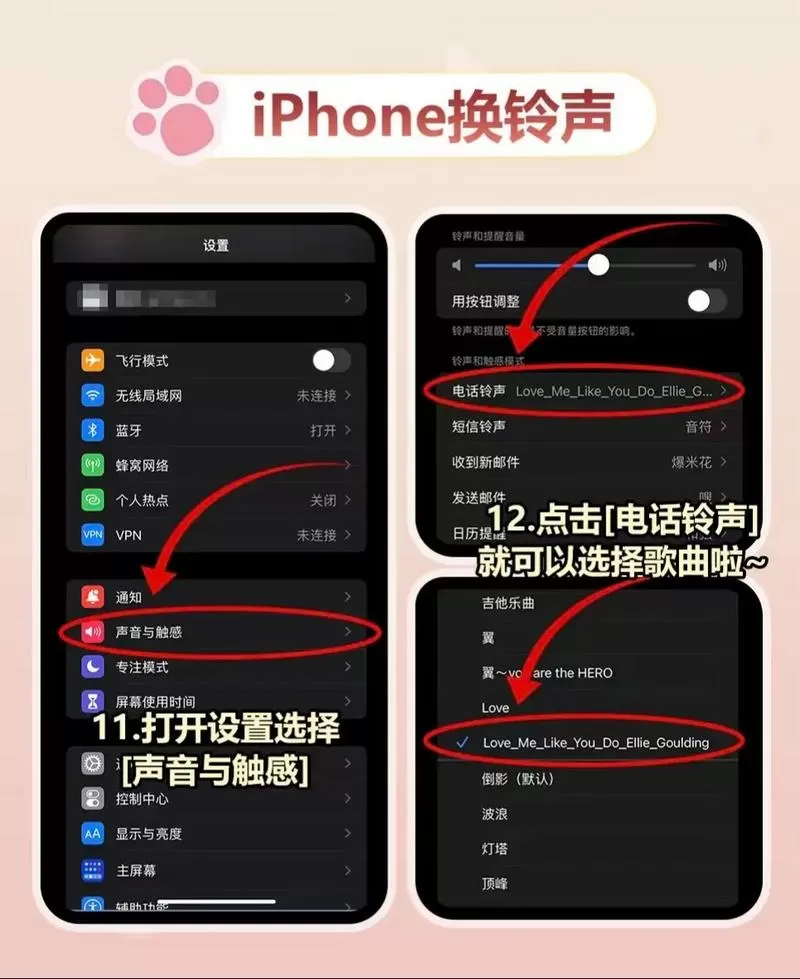 苹果铃声怎么设成震动提醒
