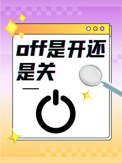 双控开关一个关了另一个开不了图标