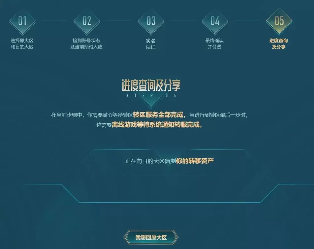 lol转区2.0后原来的区还能玩吗