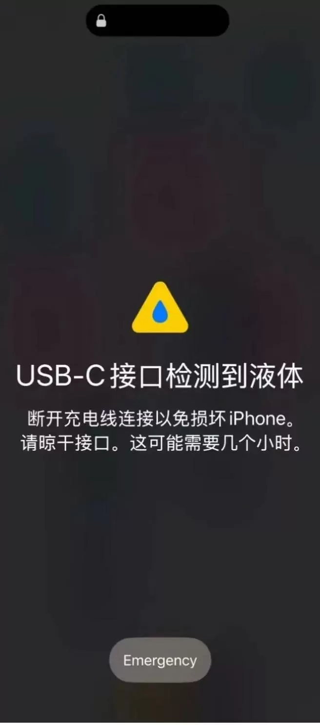 苹果充电口有水继续充电会怎么样