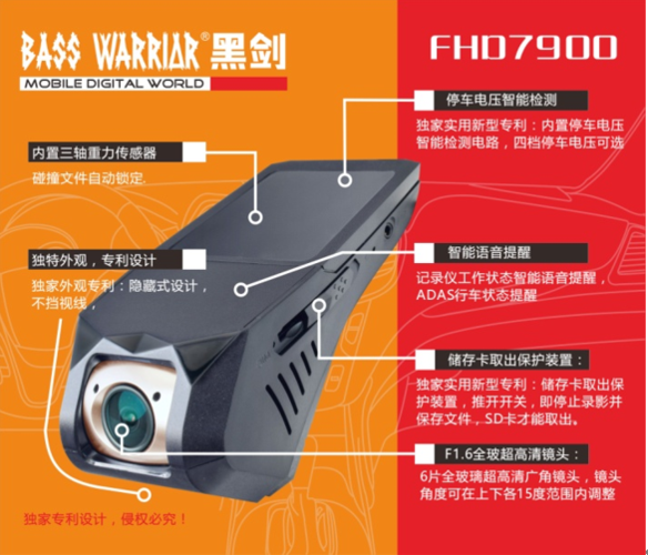 黑剑6900使用教程