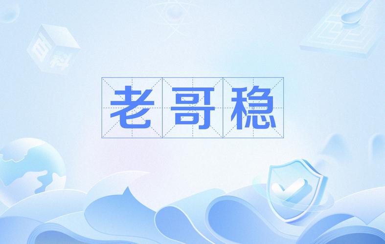 老哥稳全国兼职官网版页面无弹窗