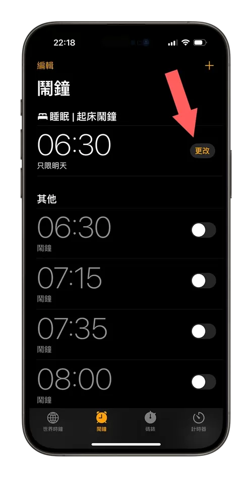 为什么苹果的闹钟声音很小