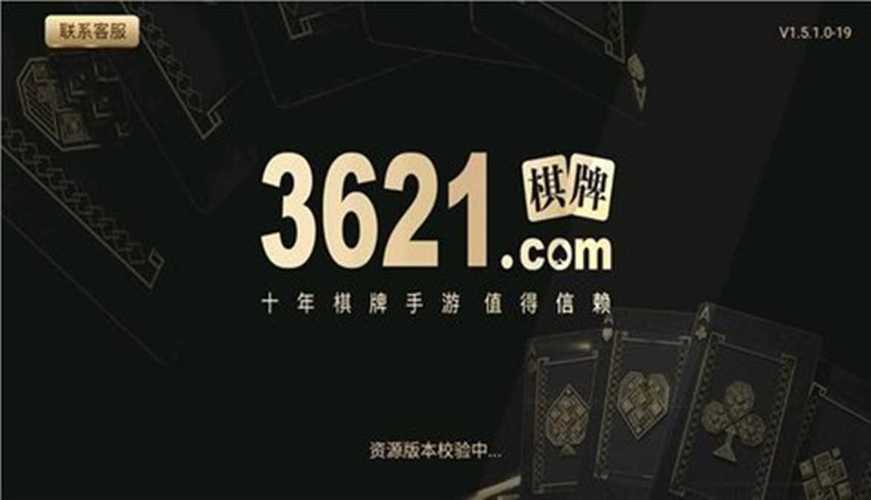 天庭娱乐361