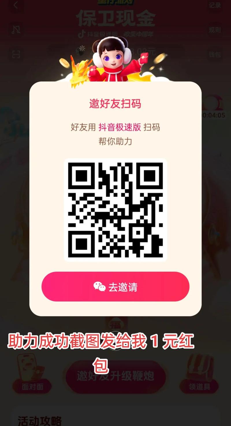 码力任务辅助