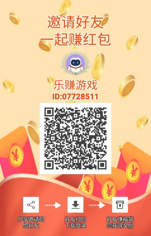 乐看赚金币