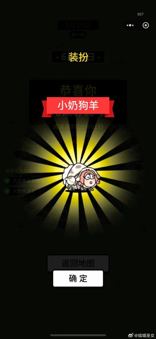 元游幸运消消乐红