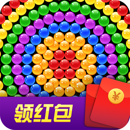 泡泡消除红包版