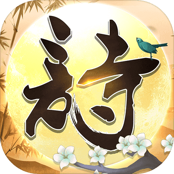 猜诗词赚红包版