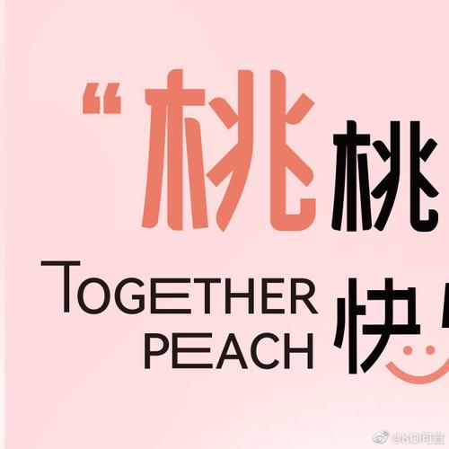蜜桃军团最新版本