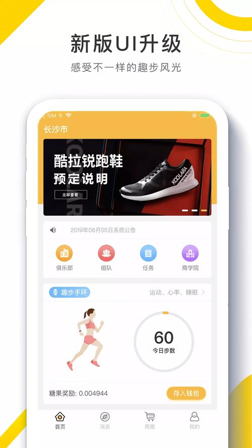96趣步500