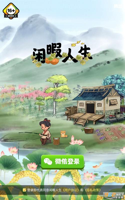 闲暇人生游戏正版红包版图标